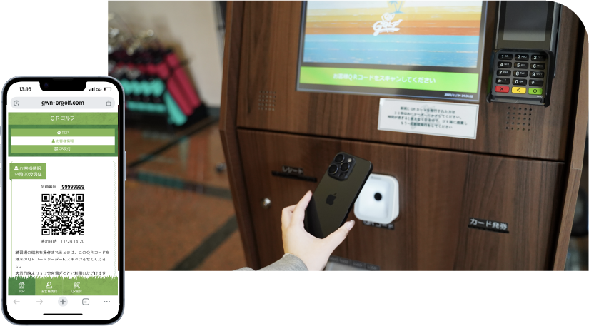 QRコード決済