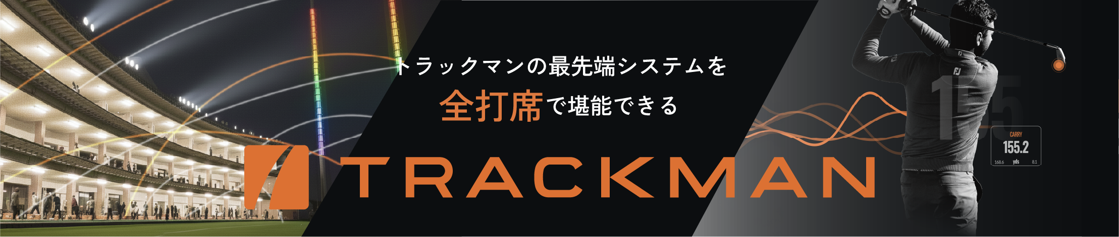 TRACKMAN