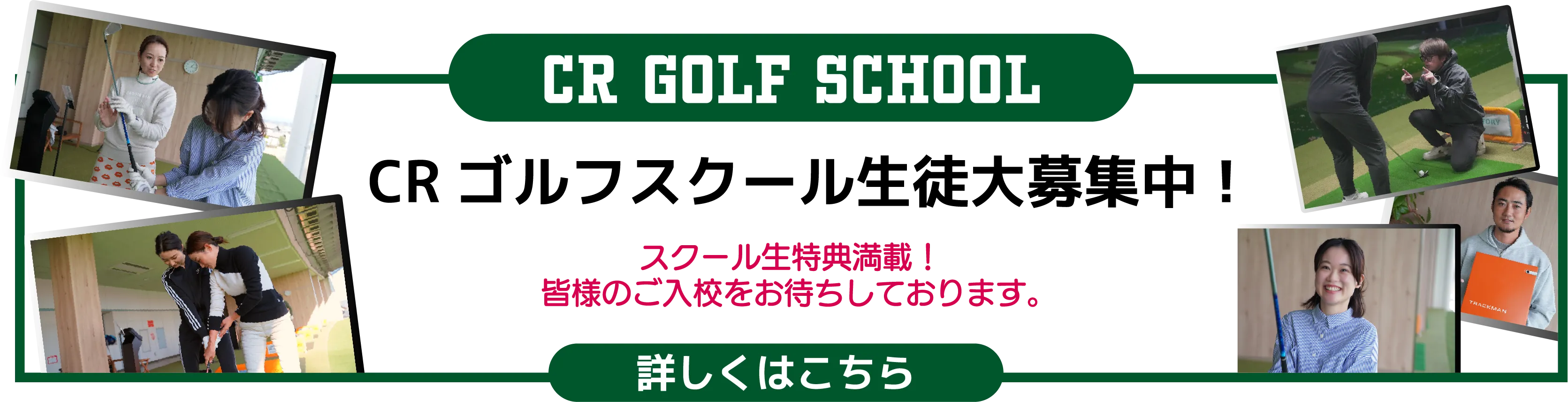 CR GOLF SCHOOL